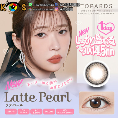 [1Day]TOPARDS Latte Pearl トパーズ ラテパール